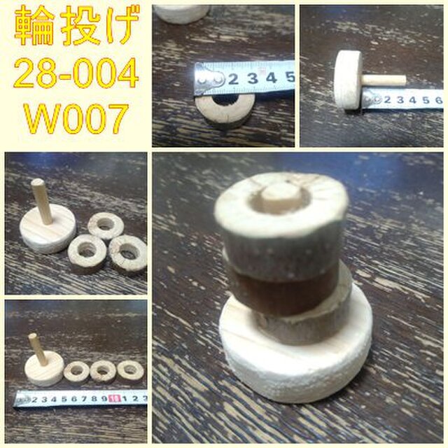 小動物・鳥おもちゃ（TOY-28-004) 輪投げ W007