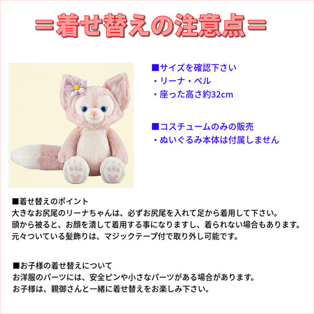 リーナベル 服 着せ替え コスチューム 看護師さん ナース お医者さん