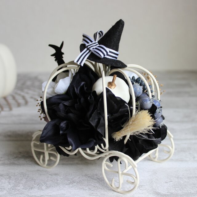 ハロウィン装飾アレンジメント❣️H♡Y☆mama❣️ かぼちゃの馬車 ハロウィン アレンジメント 魔女 アーティフィシャル