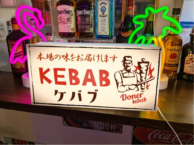 オーダー無料】ケバブ 焼肉 トルコ料理 中東料理 エスニック 店舗