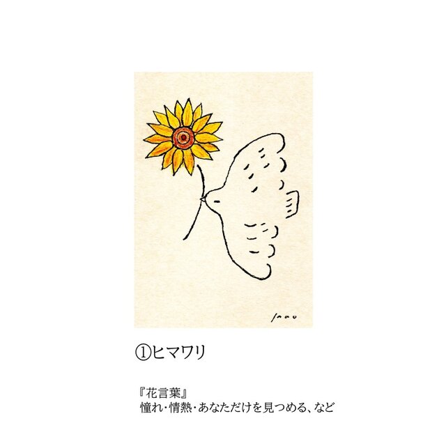 5種の花から選べる絵画「幸せを運ぶ」原画｜向日葵｜クローバー｜プルメリア｜ラベンダー｜スズラン  ※特集掲載作品