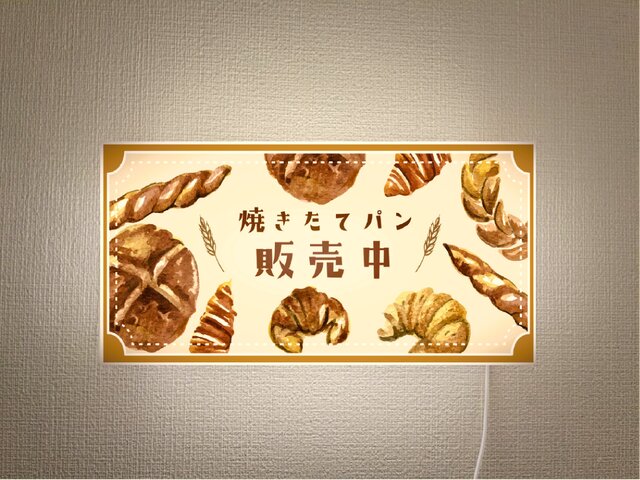 オーダー無料】焼きたて パン ベーカリー ブレッド 洋菓子 販売中 営業