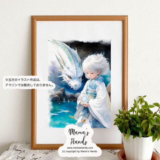 A4 ポスター 白龍と子供 水晶 フラワーオブライフ 神聖幾何学