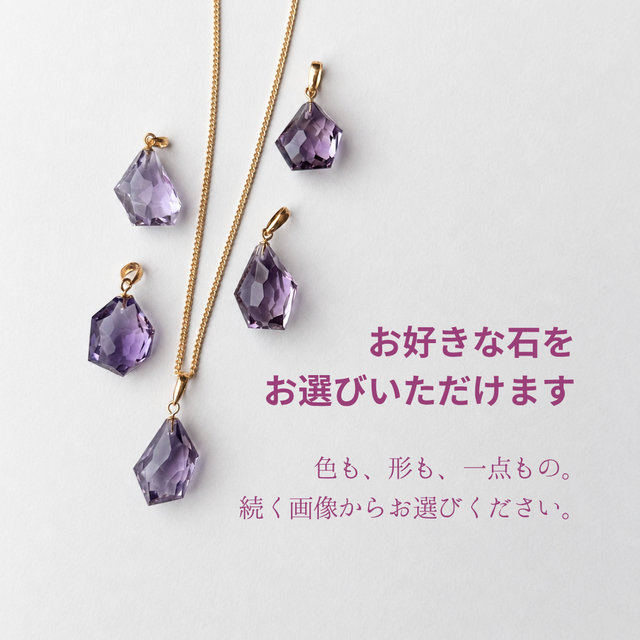 K18 約15mmランダム変形カット アメシスト/紫水晶 天然石ネックレス