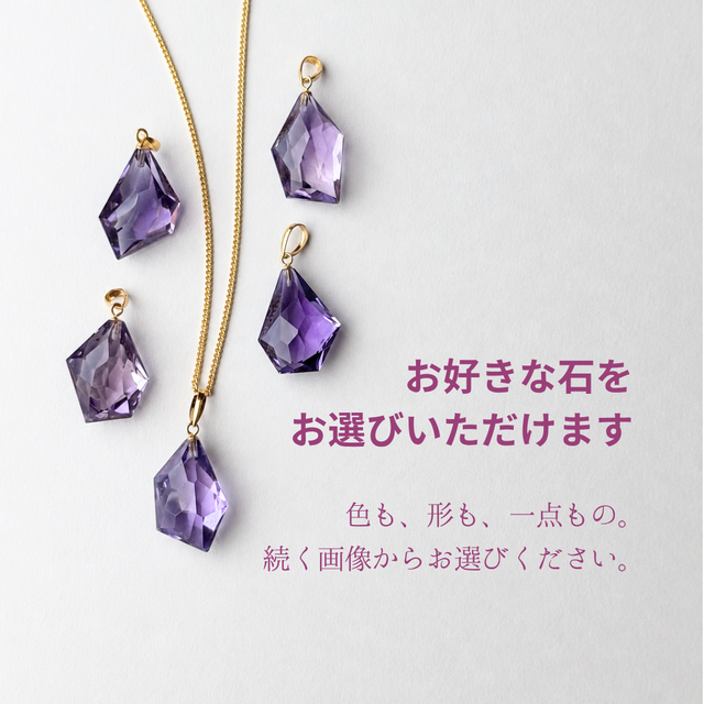 K18 約20mmランダム変形カット アメシスト/紫水晶 天然石ネックレス