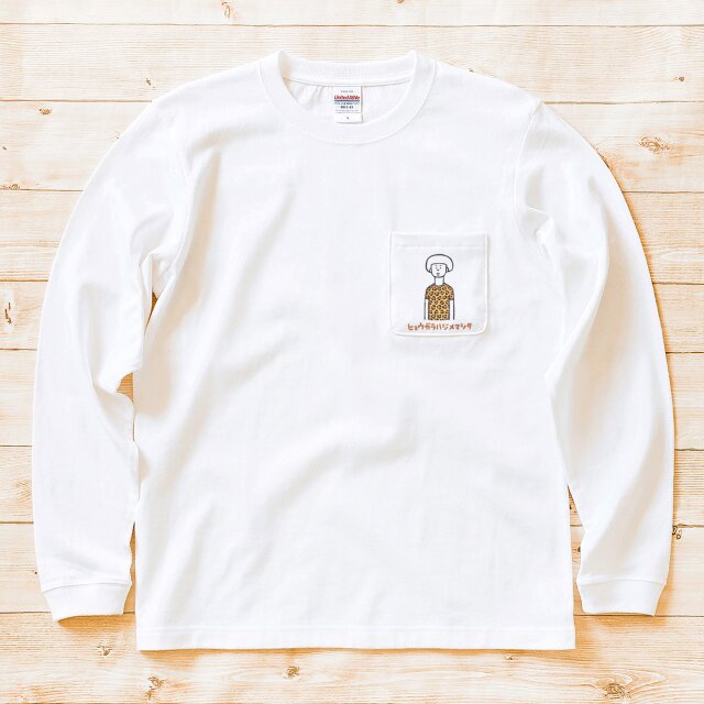 長袖 ポケット付 Tシャツ 『ヒョウガラ』 男女兼用 ロンT 豹柄