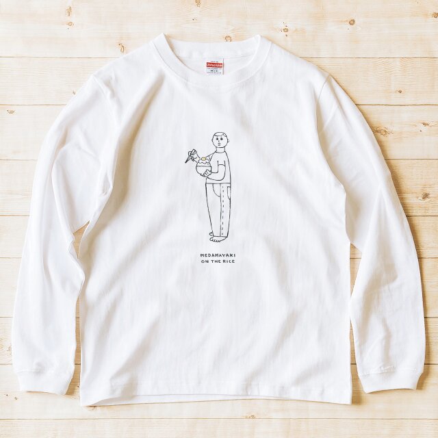 長袖 Tシャツ 『メダマヤキオンザライス・男子』 男女兼用 ロンT