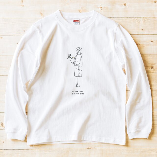 長袖 Tシャツ 『メダマヤキオンザライス・女子』 男女兼用 ロンT