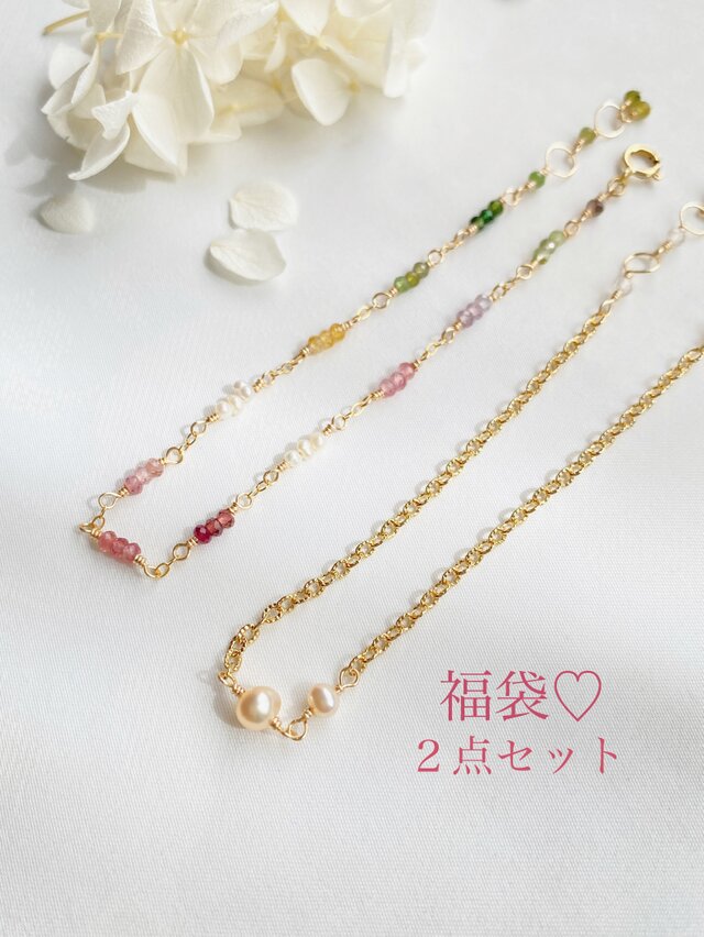 【福袋】２点セット❤︎ マルチカラートルマリン&淡水パールのブレスレット　ac/1090