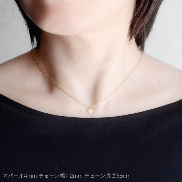 つけっぱなしOK！オパール ネックレス AAA宝石質 一粒ネックレス