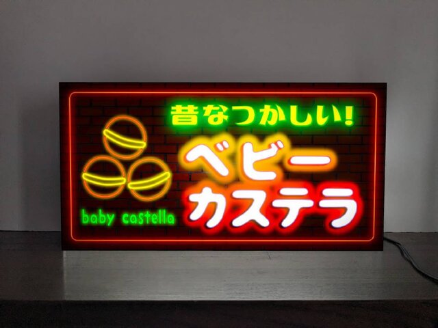 3Lサイズ】ベビーカステラ 駄菓子 スイーツ お菓子 昭和レトロ