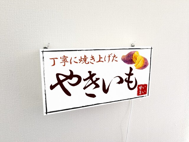 ちぃ【Mサイズ 2点】やきいも オーダー ライトBOX ちぃ【Mサイズ 2点】やきいも オーダー ライトBOX Amazon.co.jp