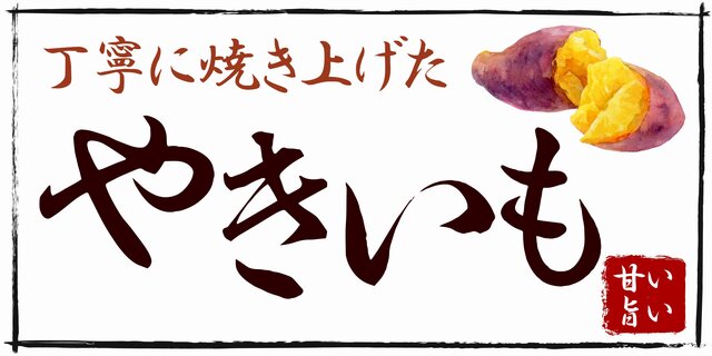 ちぃ【Mサイズ 2点】やきいも オーダー ライトBOX ちぃ【Mサイズ 2点】やきいも オーダー ライトBOX Amazon.co.jp