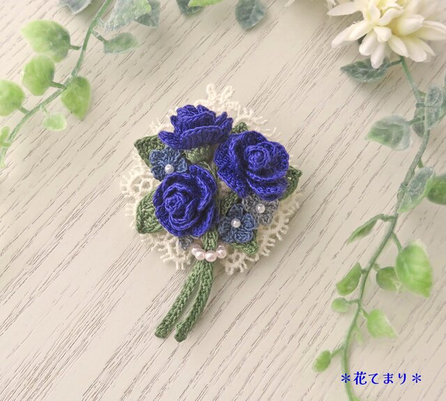 レース編み 小さな薔薇の花束ブローチ～瑠璃色～ | iichi 日々の暮らし