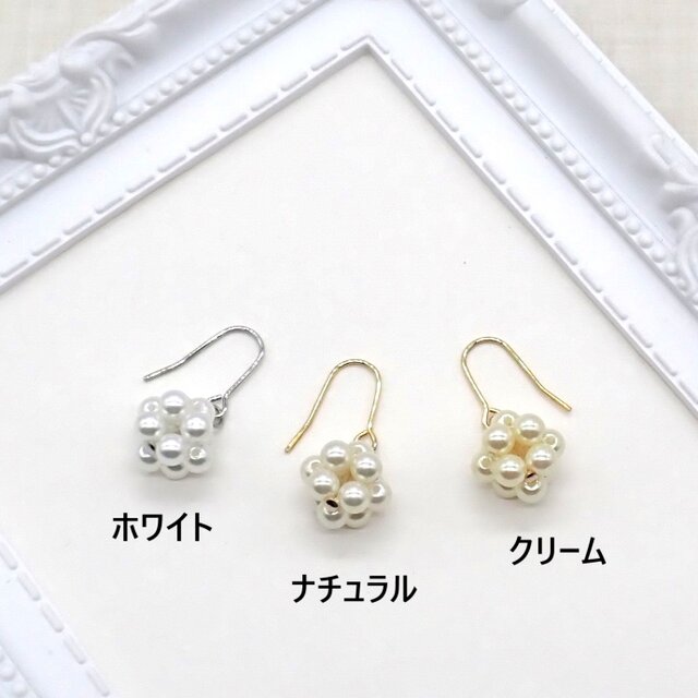 3色から選べる》パールのビーズボールピアス／イヤリング【ホワイト