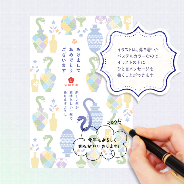 2025 お年玉付き年賀はがき／2枚 | iichi 日々の暮らしを心地よくする