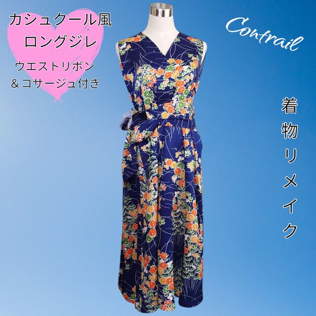 ロングジレ コサージュ付き 着物リメイク 紅型小紋 | iichi 日々
