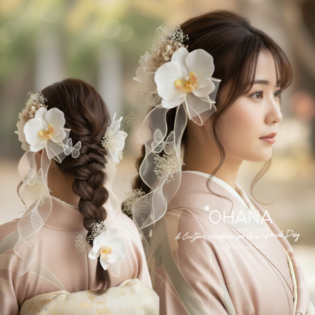 成人式 卒業式 結婚式 七五三 髪飾り 和装 袴 振袖 ツインテール 胡蝶