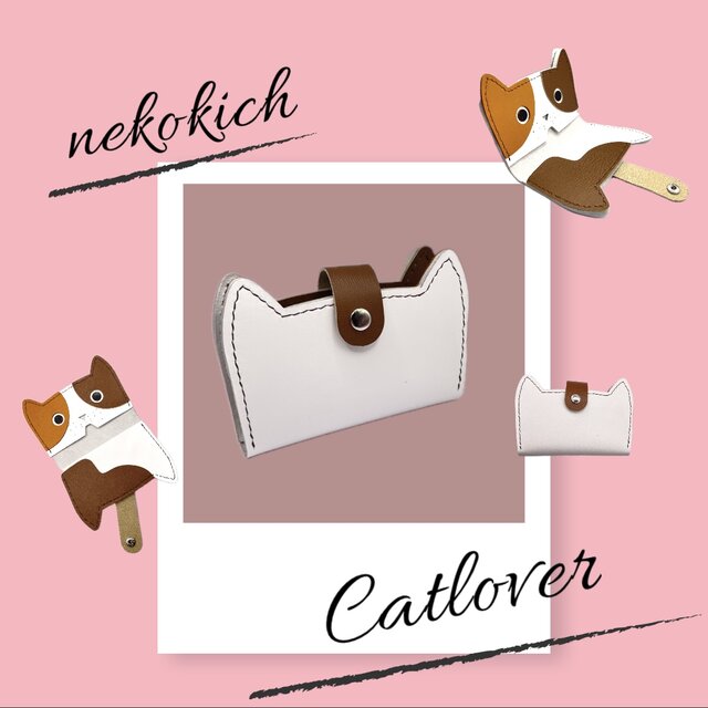 ニャンとかわいい❤︎本革カードケース／名刺入れ | iichi 日々の