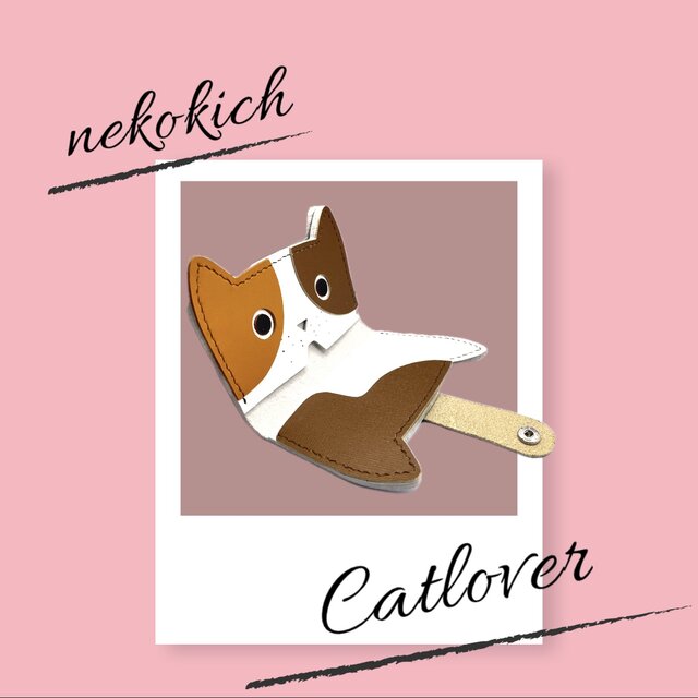 ニャンとかわいい❤︎本革カードケース／名刺入れ | iichi 日々の