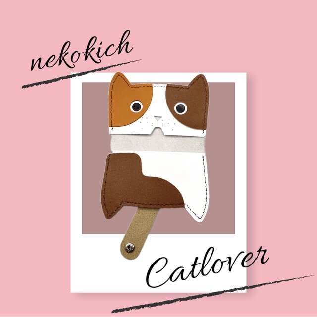 ニャンとかわいい❤︎本革カードケース／名刺入れ | iichi 日々の