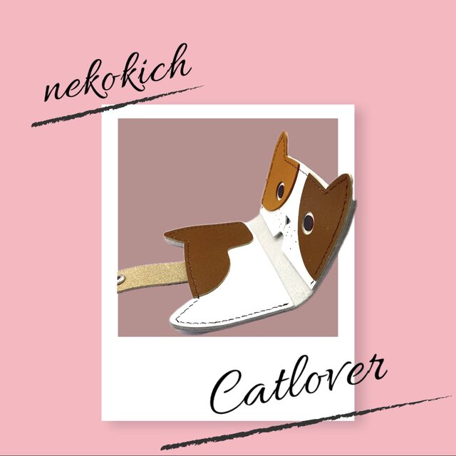 ニャンとかわいい❤︎本革カードケース／名刺入れ | iichi 日々の