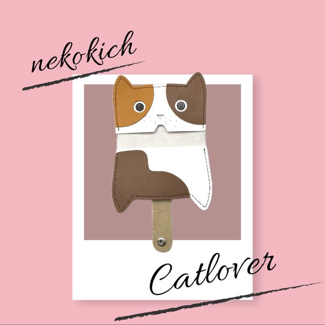 ニャンとかわいい❤︎本革カードケース／名刺入れ | iichi 日々の