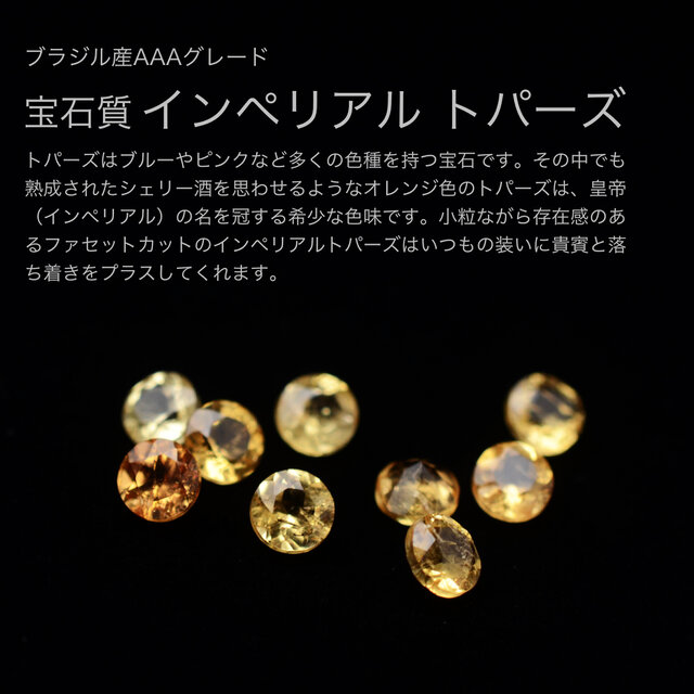 つけっぱなしOK！AAA インペリアル トパーズ 一粒ネックレス