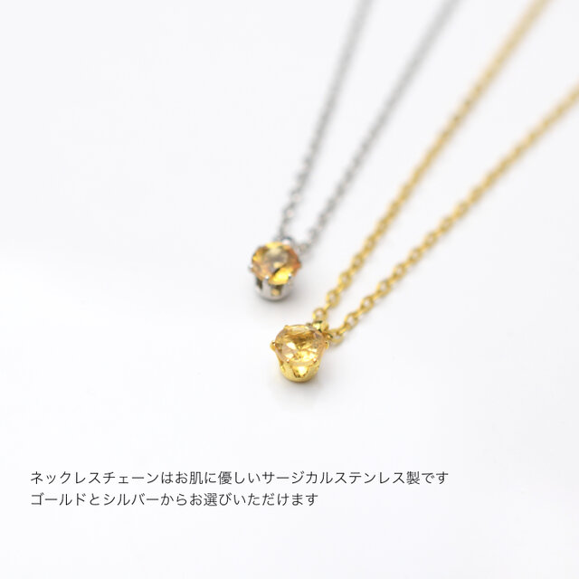 つけっぱなしOK！AAA インペリアル トパーズ 一粒ネックレス