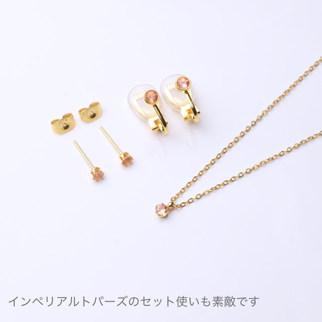 つけっぱなしOK! インペリアル トパーズ AAA宝石質 一粒ネックレス