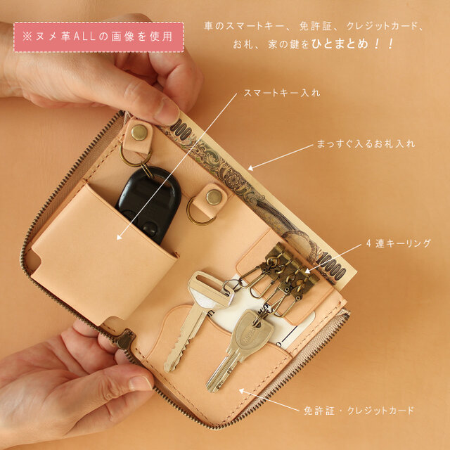 キーケース Lサイズ LF-085 シビラ×ヌメ革ツートン 牛革 レザー 革