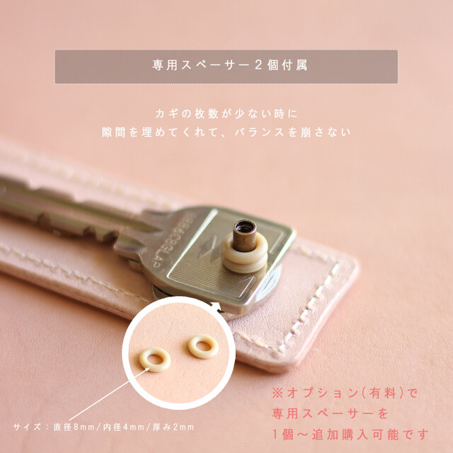 ちょこんと立つキーケース LF-024 シビラ×ヌメ革 レザーキー