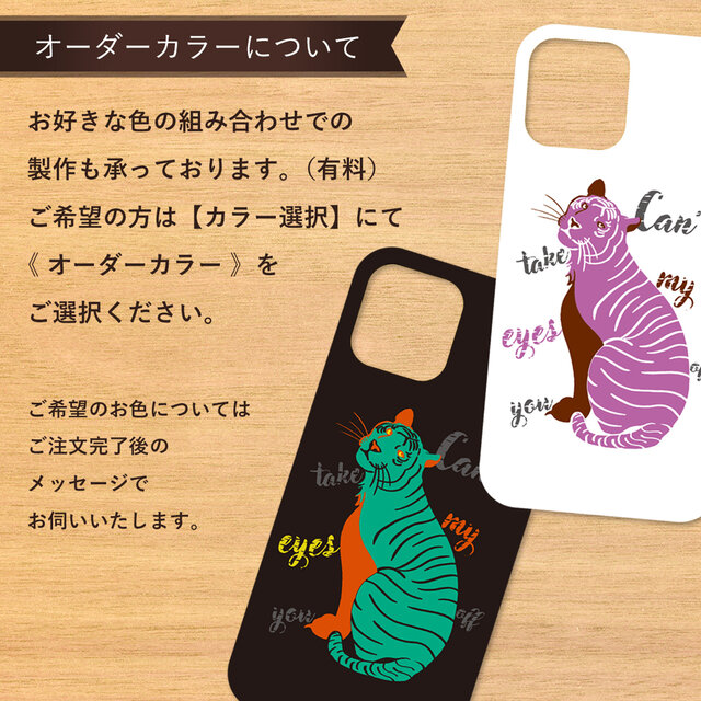 受注製作品】虎のiPhoneケース《Android対応》ハードケース