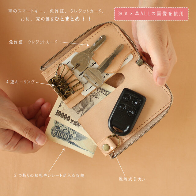 キーケース Sサイズ LF-093 マルゴー×ヌメ革ツートン 牛革 レザー 革 財布 免許証 スマートキー 車関連収納