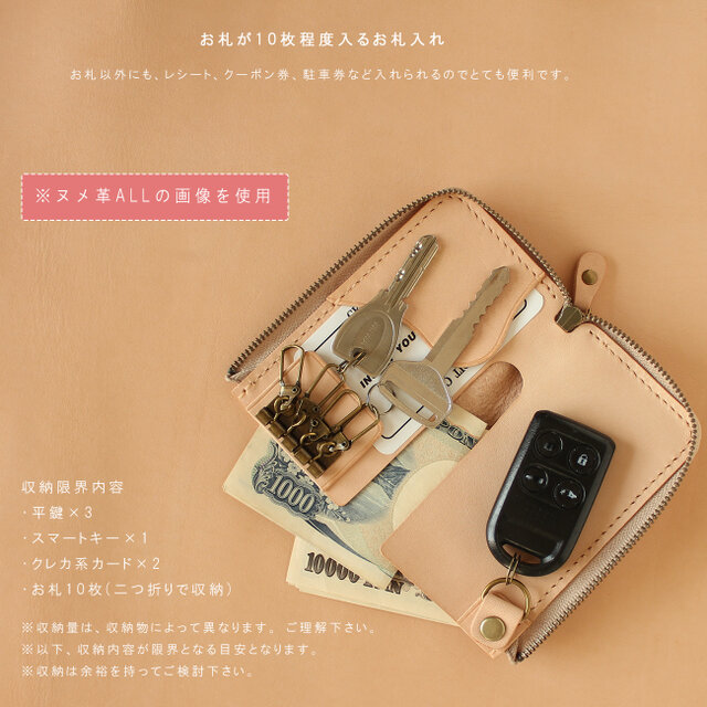 キーケース Sサイズ LF-093 マルゴー×ヌメ革ツートン 牛革 レザー 革 財布 免許証 スマートキー 車関連収納