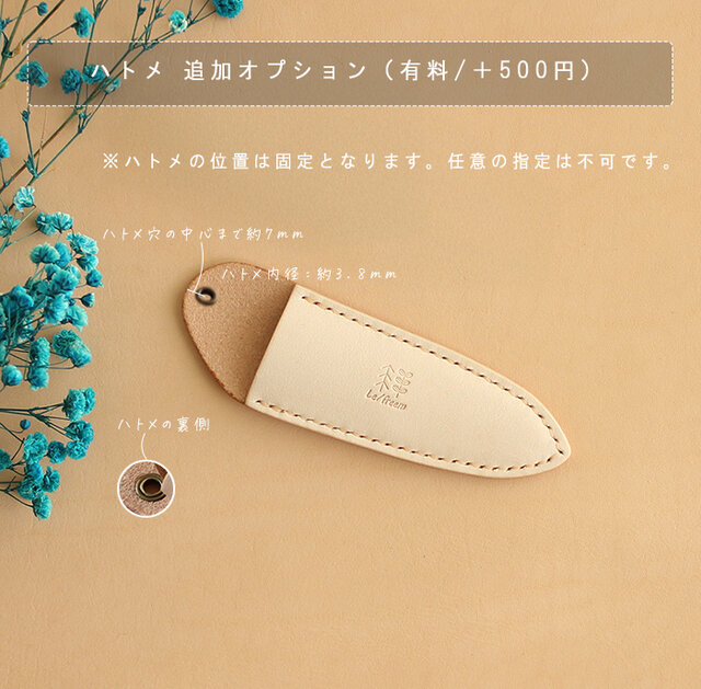 糸切りバサミケース LF-029 ヌメ革 レザー 牛革 本革 皮 糸切り