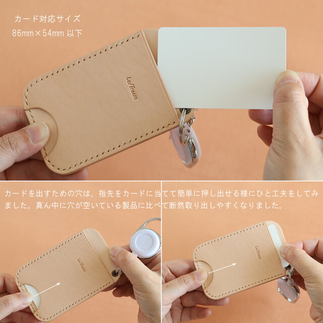 ICパスケース LF-054 ヌメ革ALL 牛革 生成り レザー リール付き