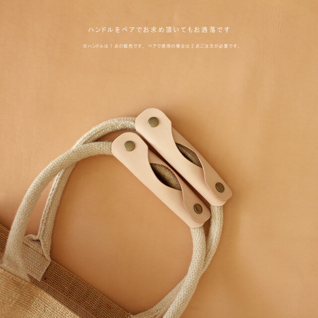 ハンドルカバー LF-056 ヌメ革ALL 1つで2サイズ!? 2WAY 牛革 レザー