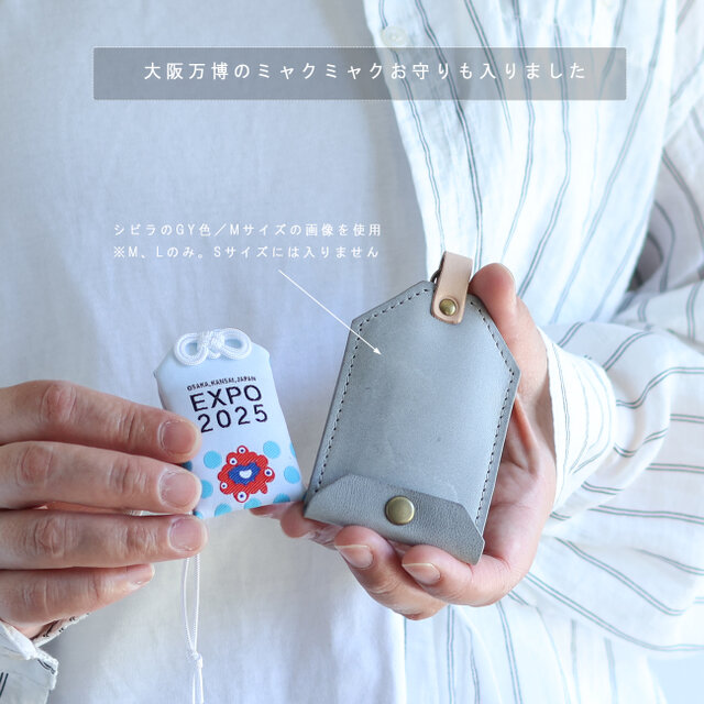 【動満見満～THE MASTER～ 】お守りケース ヌメ革 ナチュラル お守り袋 S M L 3サイズ ヌメ革ALL レザー お守りケース 御守