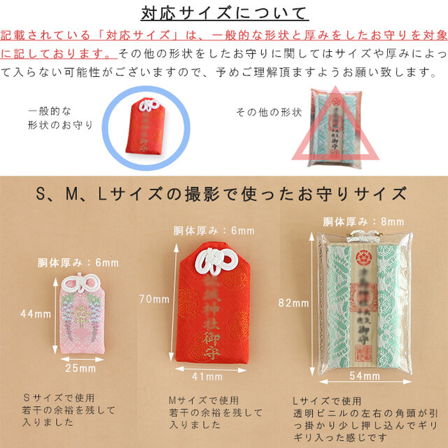【動満見満～THE MASTER～ 】お守りケース ヌメ革 ナチュラル 動満見満～THE MASTER～ 】お守りケース ヌメ革 ナチュラル 動満