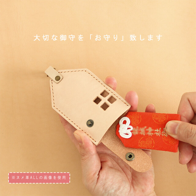 本革レザー お守り袋 お守りケース ハンドメイド