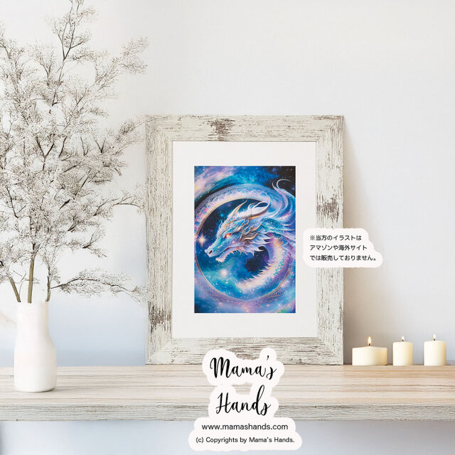 A4 ポスター 神秘的で優しい表情の 虹龍 宇宙 スピリチュアル 開運