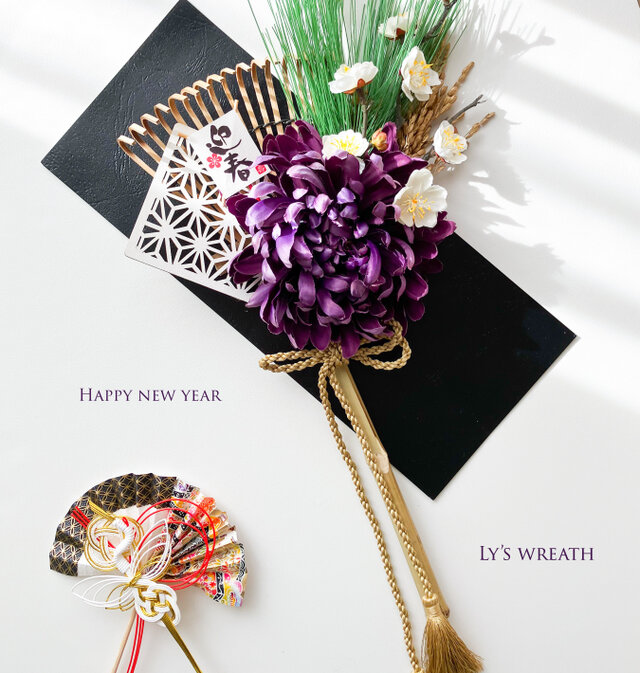 パープルマムの熊手お正月飾り | iichi 日々の暮らしを心地よくする