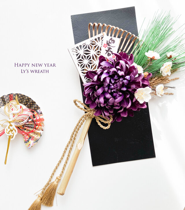 パープルマムの熊手お正月飾り | iichi 日々の暮らしを心地よくする