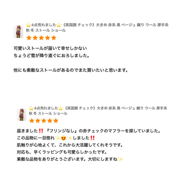 ⭐️6点売れました⭐️《英国調 チェック》大きめ 赤系 黒 ベージュ 