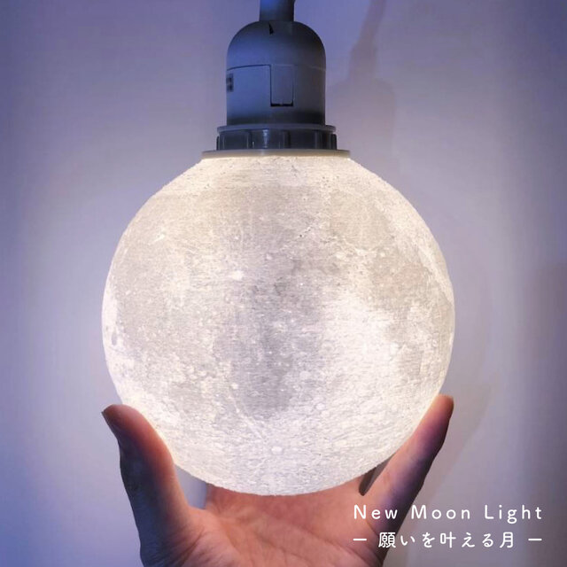 【New!】New Moon Pendant Light - 願いを叶える月 -｜月ライト(大+)【”秘密特典”付き☾】