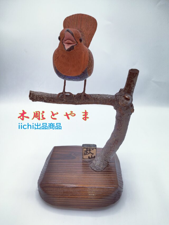 コマドリ【木彫バードカービング】 | iichi 日々の暮らしを心地よく