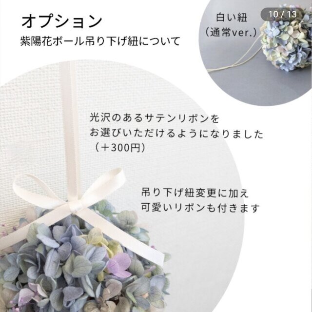 真っ白紫陽花ボール ふわふわ プリザーブドフラワー | iichi 日々の