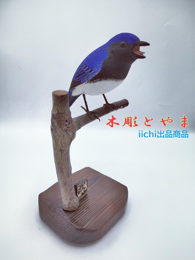 オオルリ【木彫バードカービング】 | iichi 日々の暮らしを心地よく