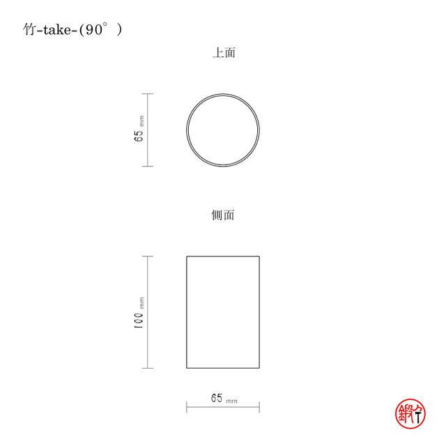 竹90°-take- 【銅の鉛筆立て、ペンスタンド】 | iichi 日々の暮らしを